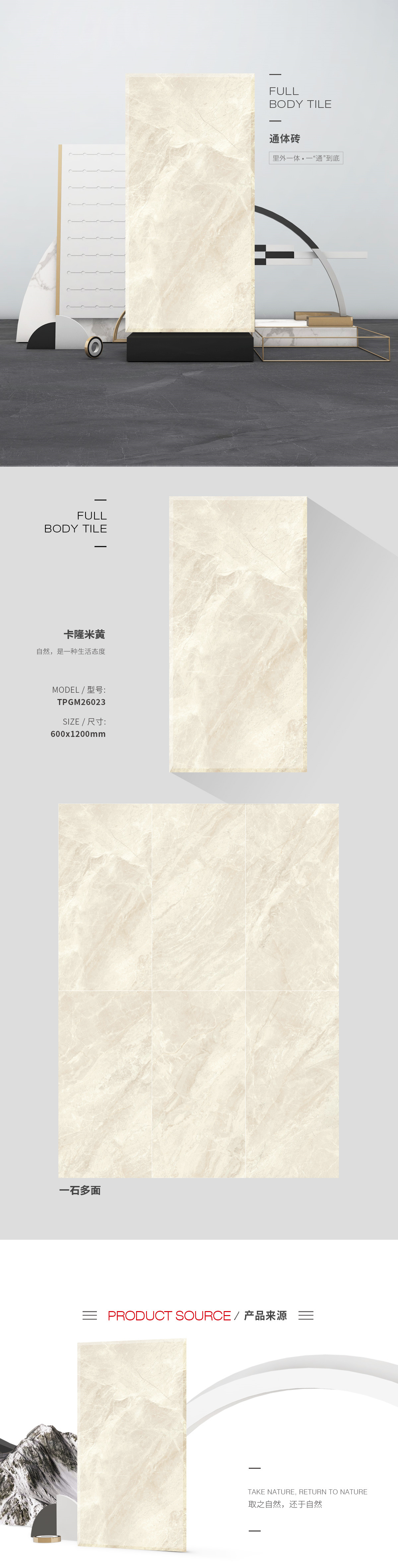 TPGM26023(卡隆米黄)通体瓷砖丝瓜视频污网站图片、规格型号优势特点介绍