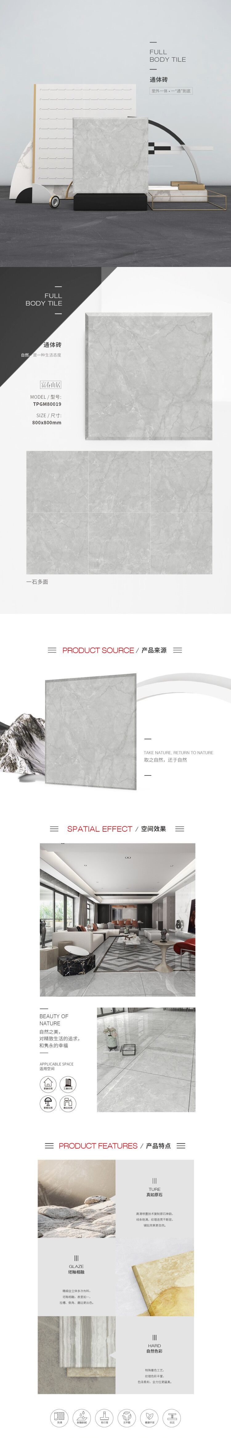 TPGM80019（富春山居）通体墙瓷砖/丝瓜视频污网站规格型号特点详细介绍
