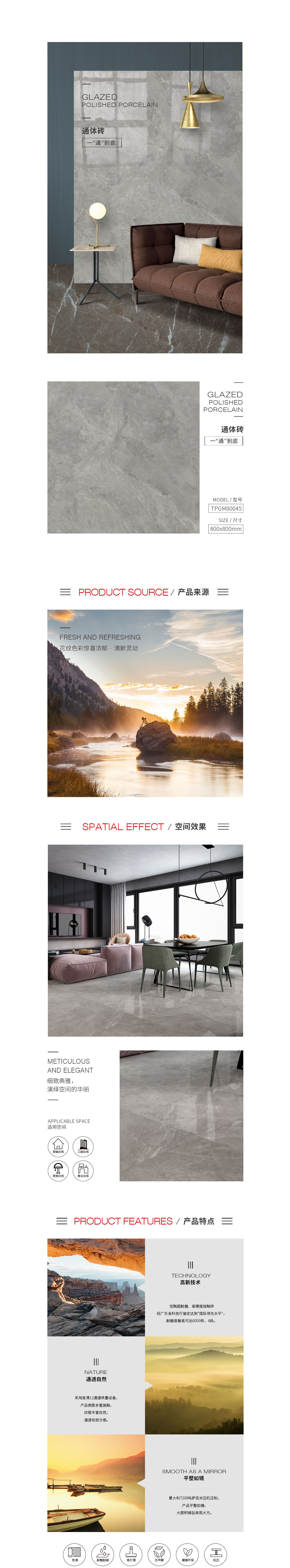 TPGM80045（卡浅灰）通体墙瓷砖/丝瓜视频污网站图片、规格型号特点介绍 